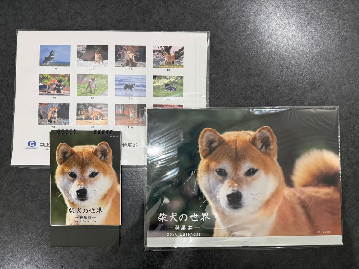 神屋荘オリジナルカレンダー